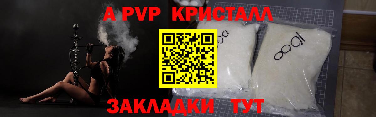 А ПВП Соль Новоуральск