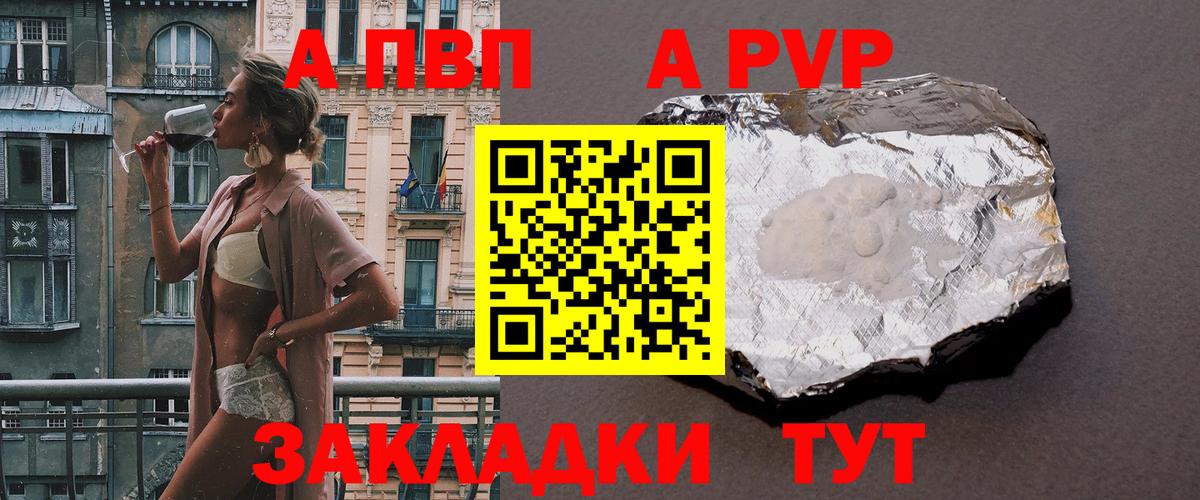 APVP крисы CK  Альфа ПВП мука  купить наркоту  Вход с VPN  Alfa_PVP СК КРИС  Новоуральск 