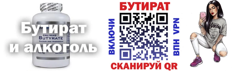 БУТИРАТ 99%  Новоуральск 