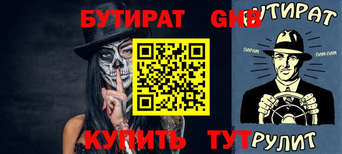 Новоуральск  Бутират оксана  Бутират  Вход с VPN 