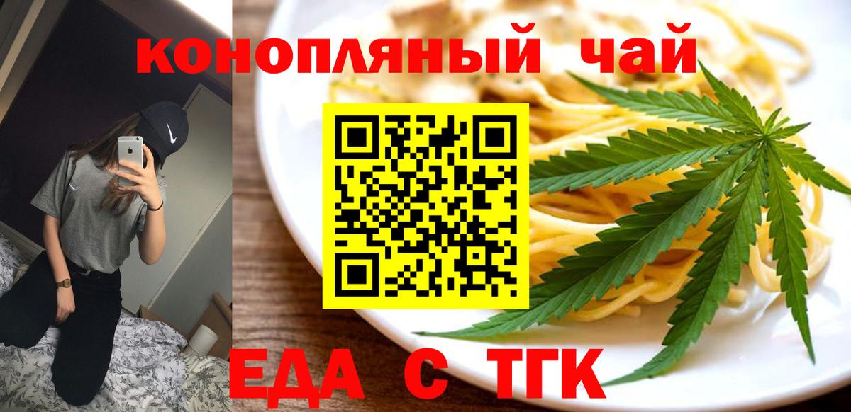 Новоуральск  Печенье с ТГК конопля  Вход с VPN 