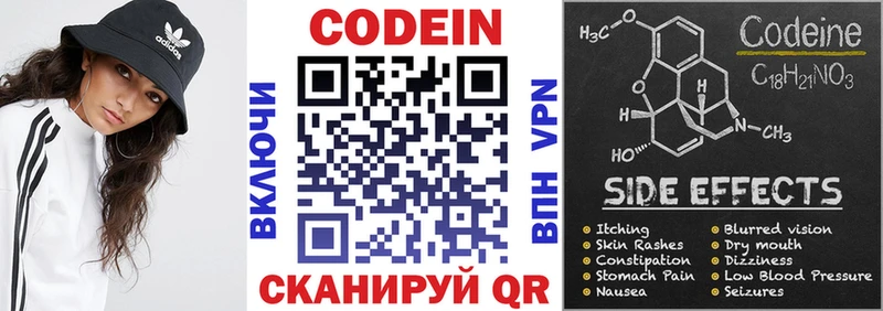 Codein Purple Drank  мега ССЫЛКА  Новоуральск 