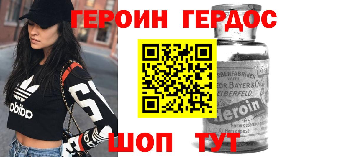 Героин афганец  Героин  Новоуральск  Вход с VPN 