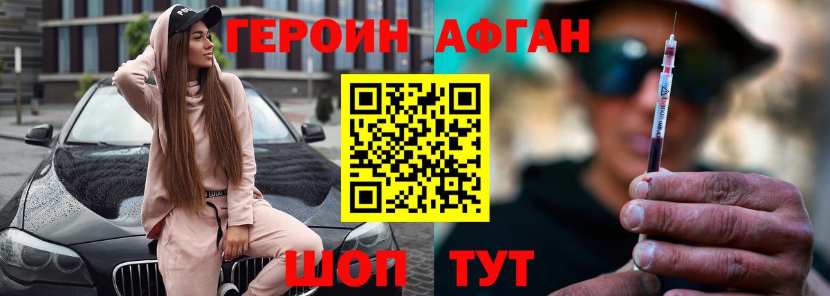 ГЕРОИН VHQ Новоуральск