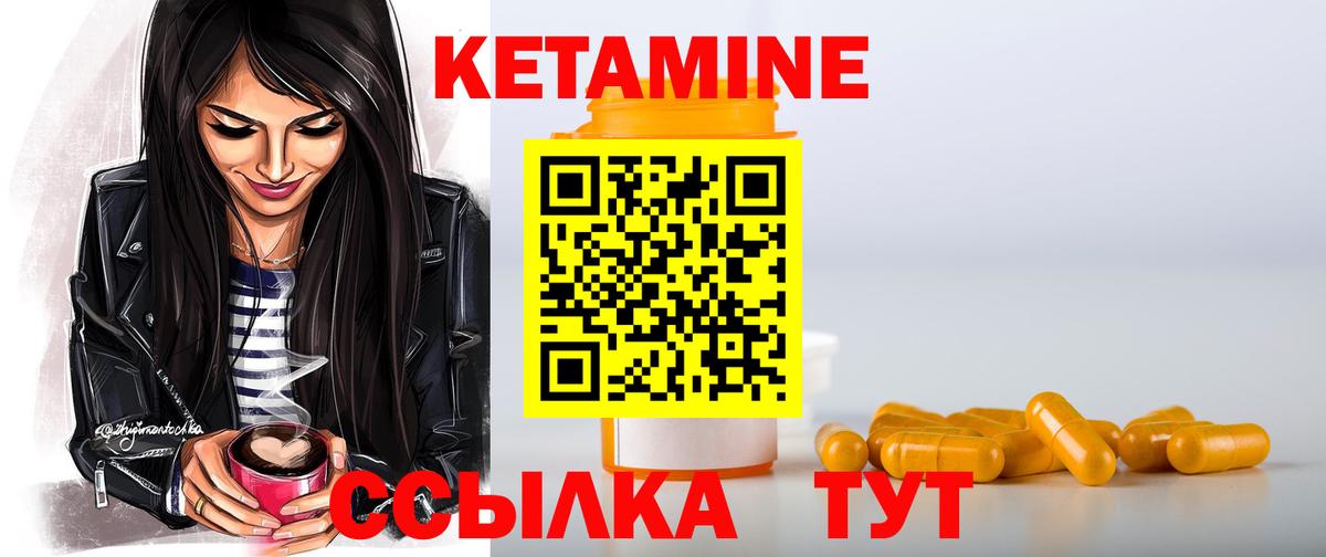 Новоуральск  Кетамин ketamine  Кетамин VHQ  Вход с VPN 