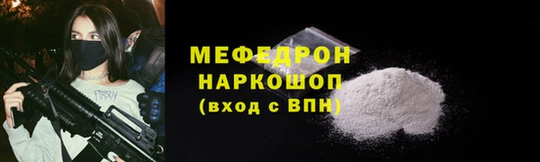 мефедрон Абинск