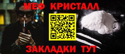 мяу мяу кристалл Гусь-Хрустальный