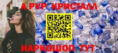 ALPHA-PVP Гусев