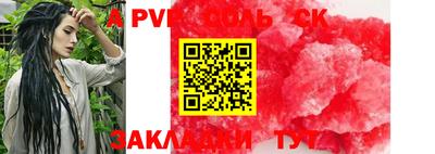 ALPHA-PVP Гусев
