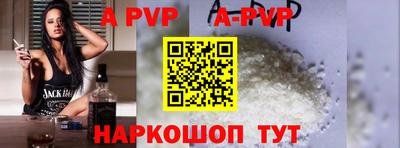 apvp Гусиноозёрск