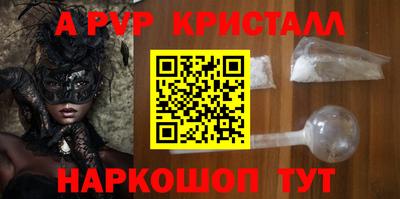 ALPHA-PVP Гусев