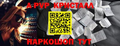 ALPHA-PVP Гусев