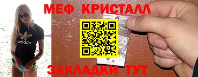 мяу мяу кристалл Гусь-Хрустальный