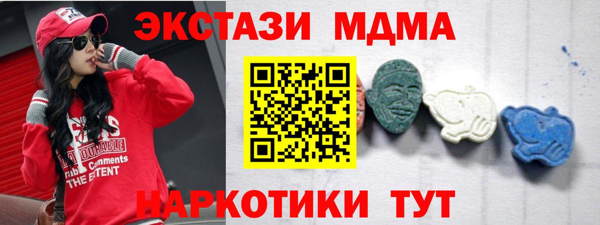 MDMA Molly Новоуральск