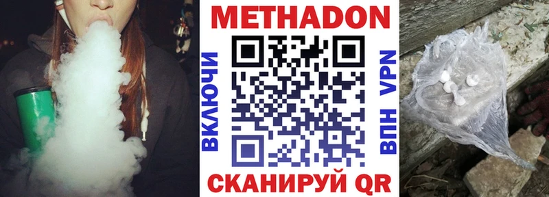 Метадон кристалл  OMG зеркало  Новоуральск 