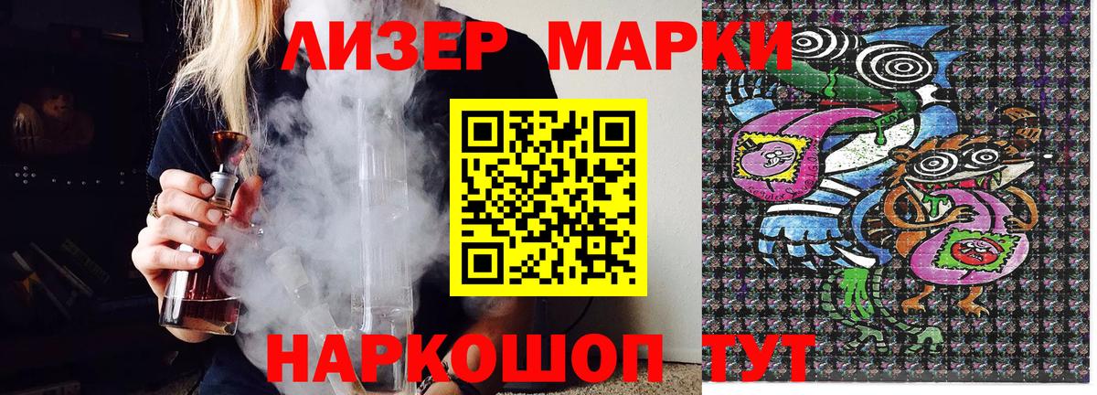 Марки 25I-NBOMe 1,5мг Новоуральск