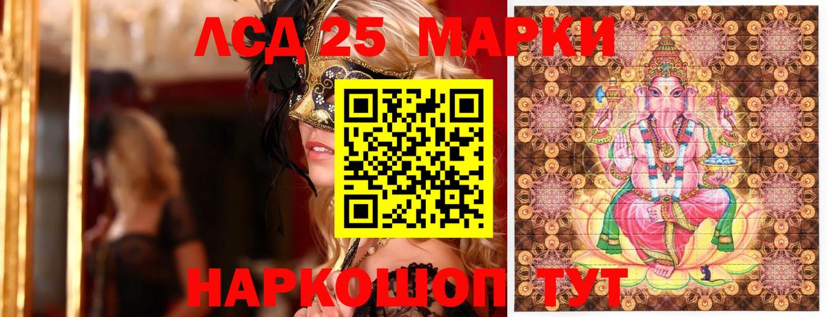 Марки 25I-NBOMe 1,8мг  Марки 25I-NBOMe 1,8мг  Новоуральск  Марки NBOMe  Вход с VPN 
