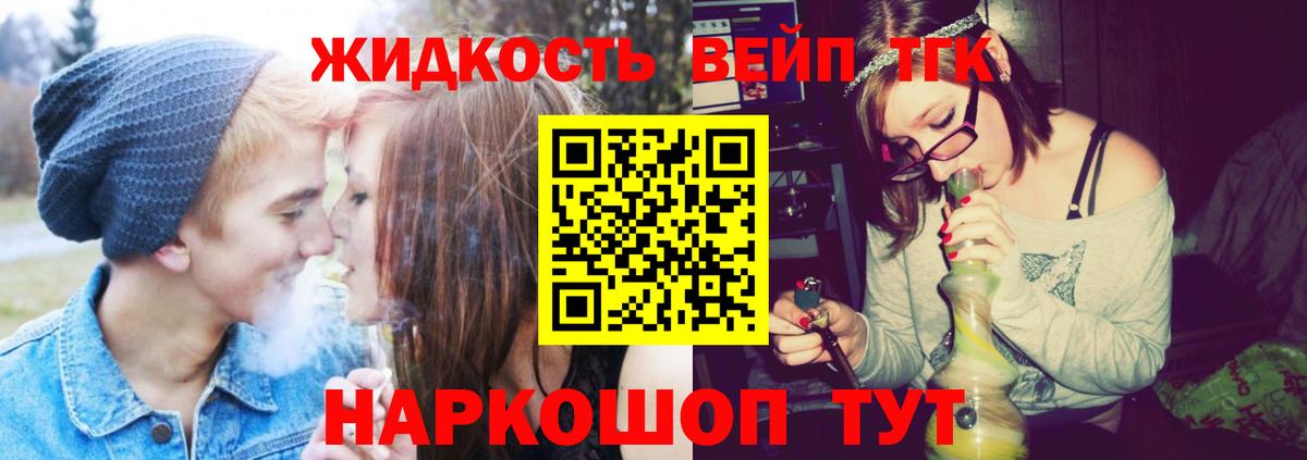 Дистиллят ТГК вейп  Дистиллят ТГК Wax  Вход с VPN  купить  цена  Новоуральск 