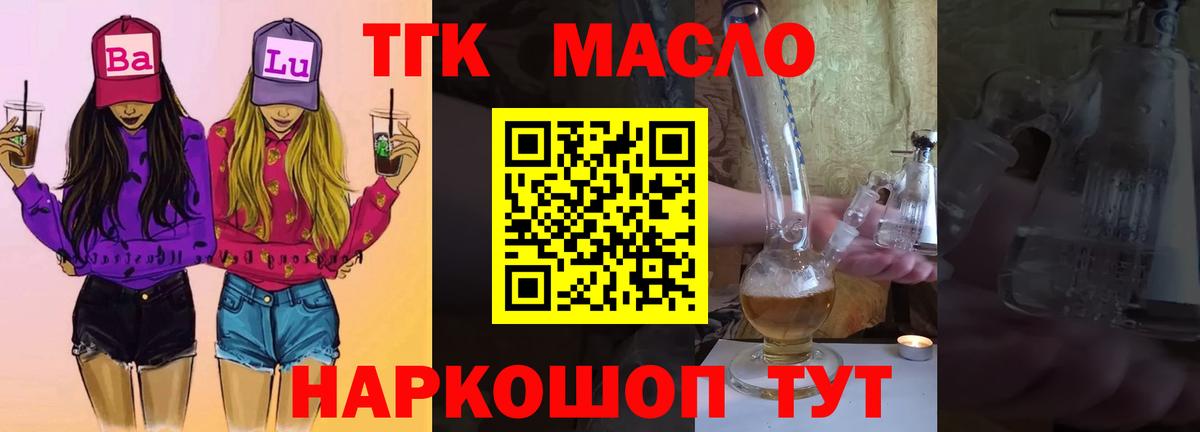 Дистиллят ТГК Wax Новоуральск