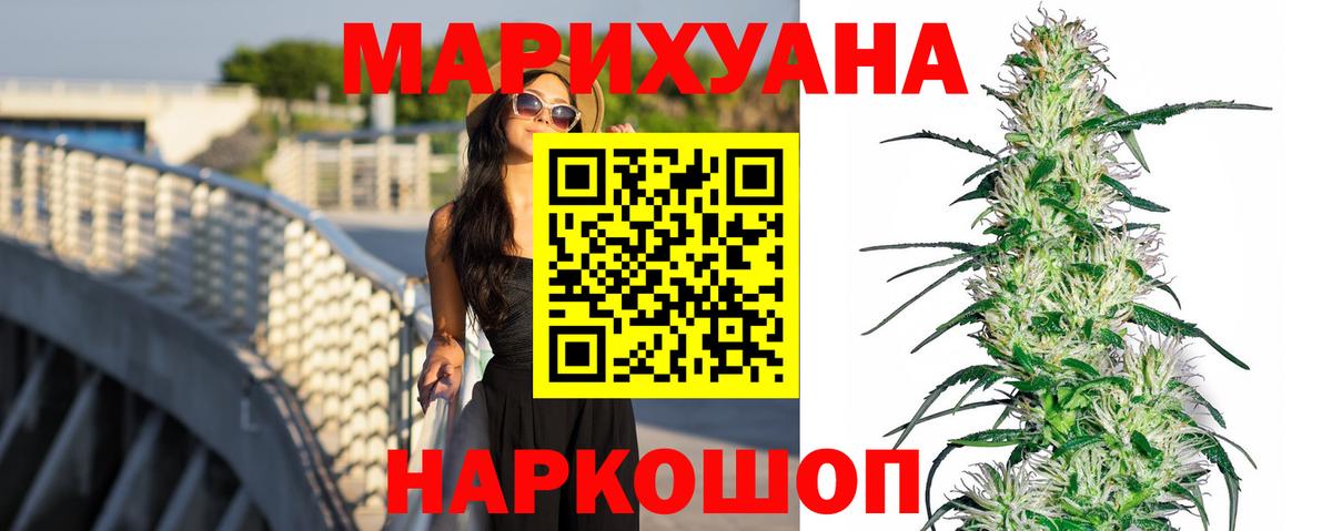 Бошки Шишки Ganja  Вход с VPN  Конопля гибрид  Бошки Шишки OG Kush  Новоуральск  Канабис Ganja 